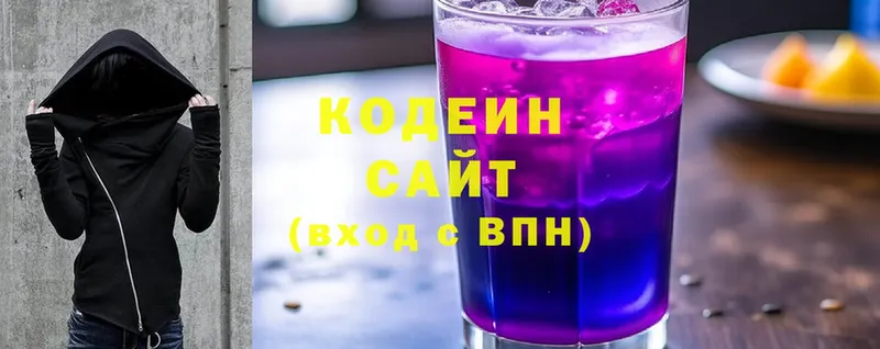 Кодеин Purple Drank  Симферополь 