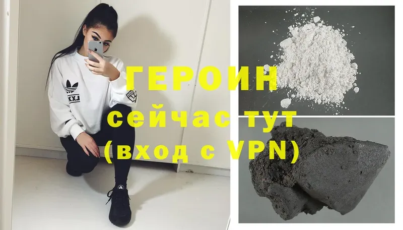 Героин VHQ  мориарти телеграм  Симферополь 